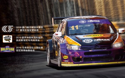 順昌潤滑油（廣東）有限公司